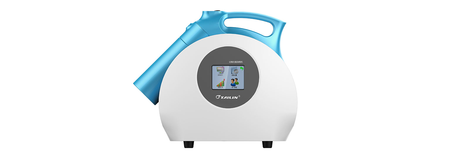 霧化過(guò)氧化氫消毒機 FHP3 Pro