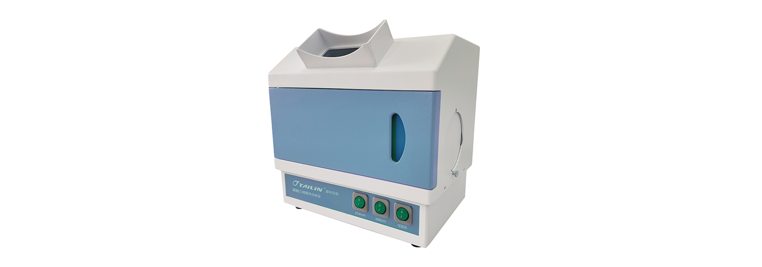 三用紫外觀(guān)察箱HTY-UVB01