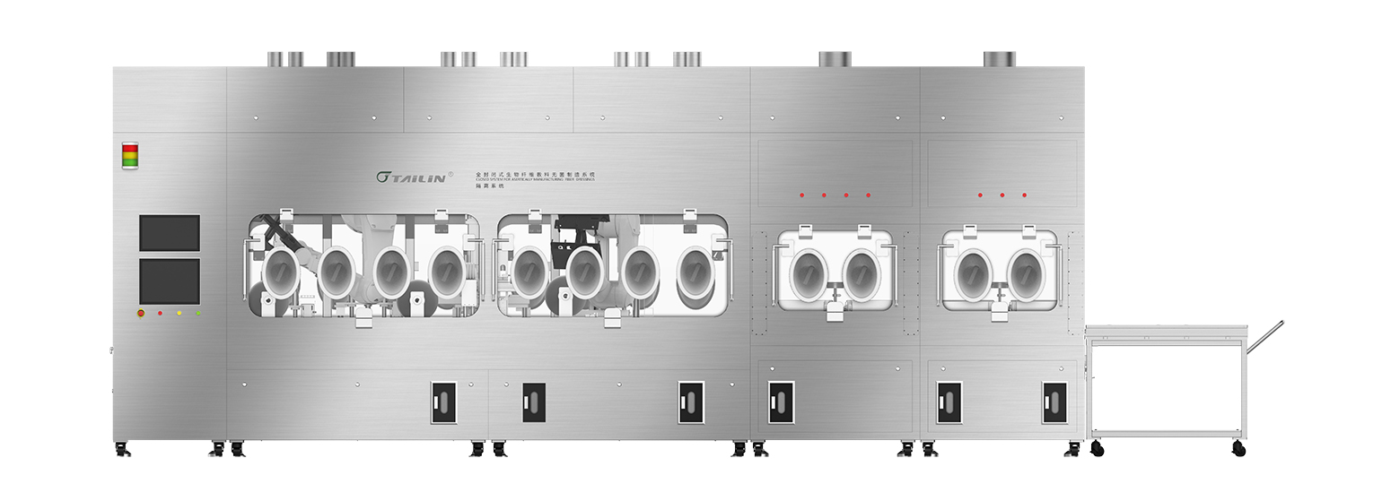 全封閉式生物纖維素敷料無(wú)菌制造系統