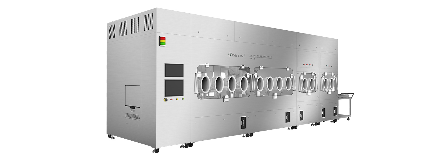 全封閉式生物纖維素敷料無(wú)菌制造系統