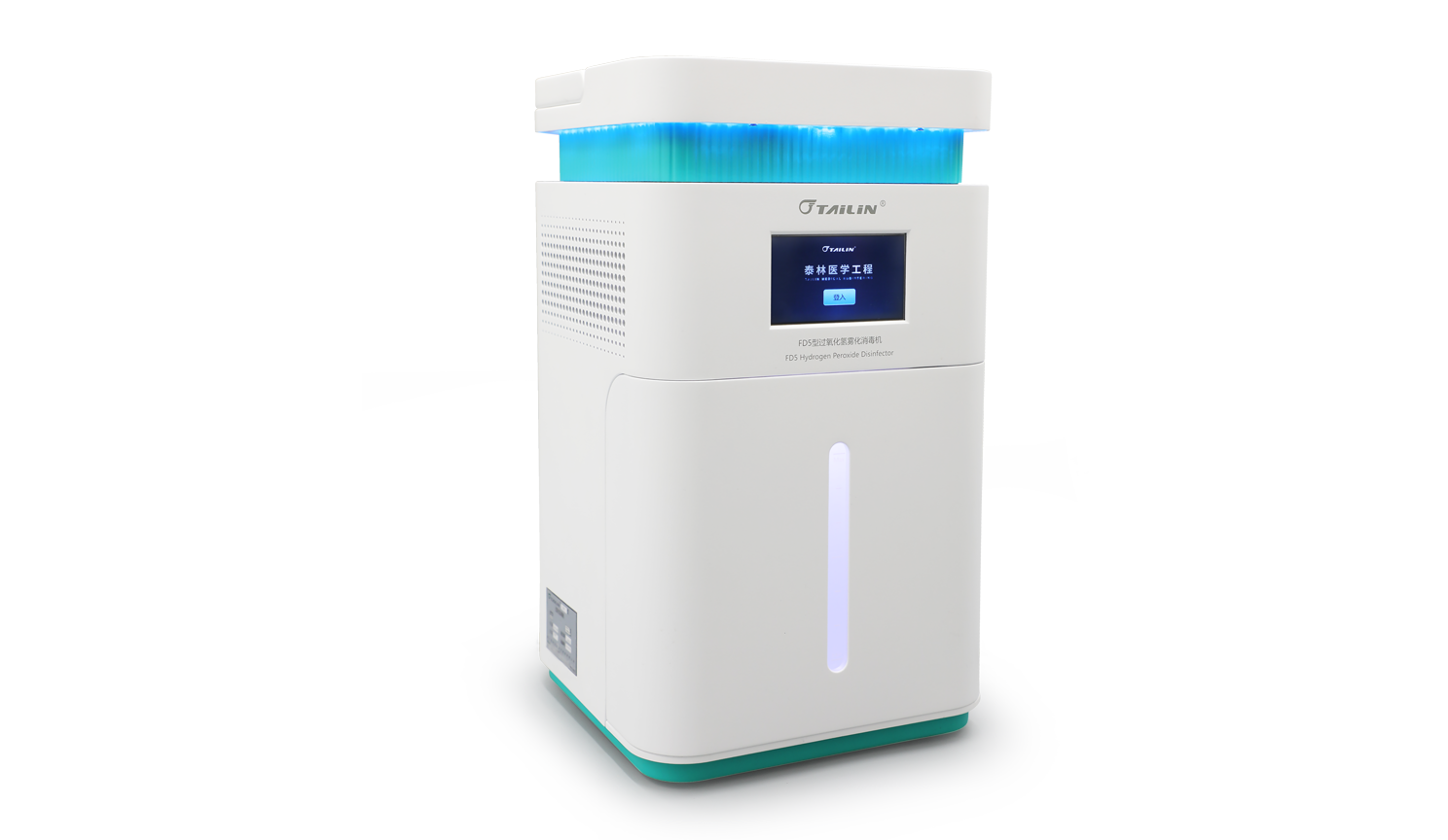 FD5 過(guò)氧化氫霧化消毒機