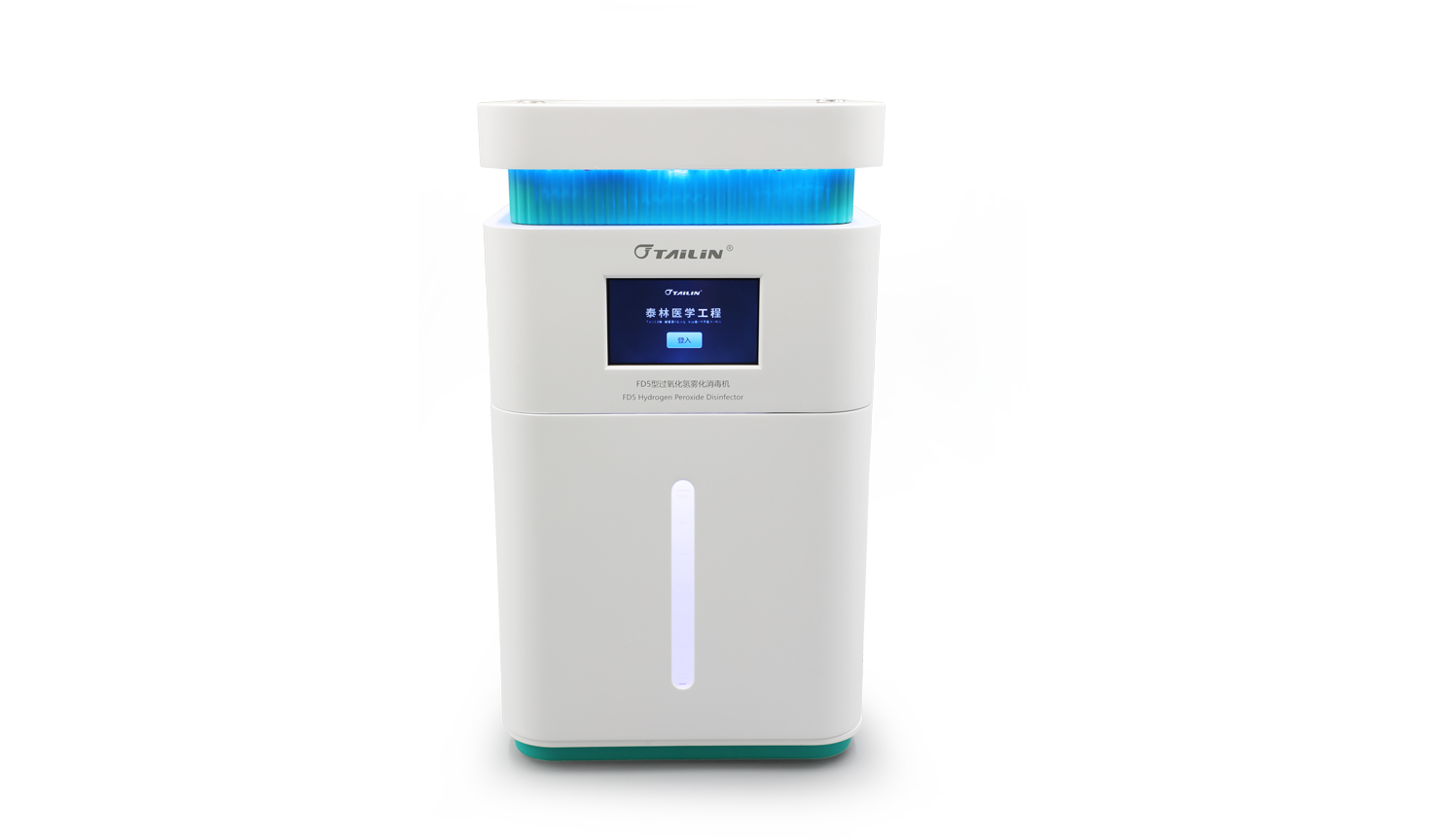 FD5 過(guò)氧化氫霧化消毒機