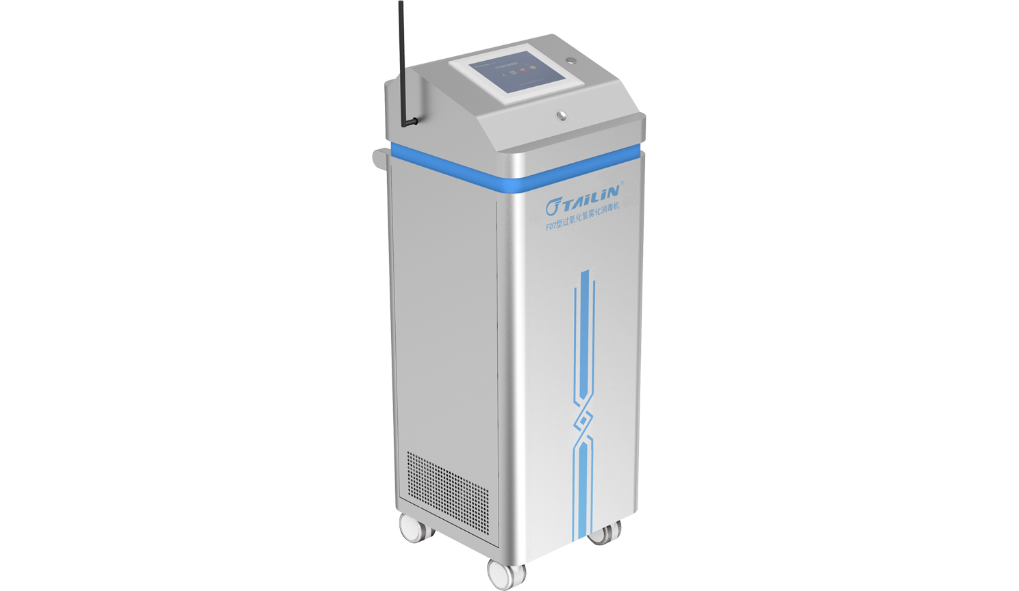 FD7 過(guò)氧化氫霧化消毒機