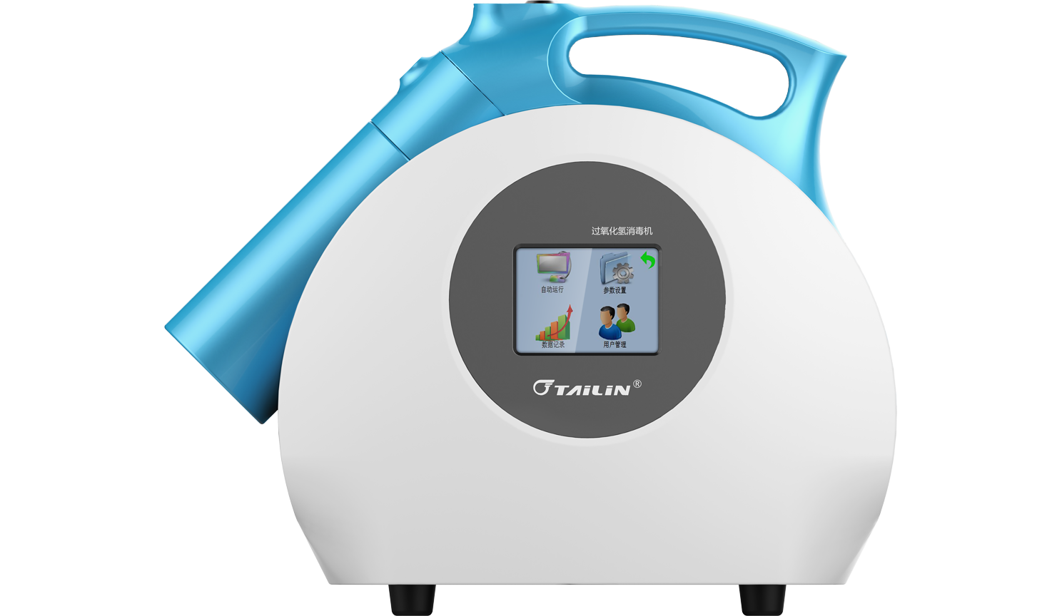FHP3 過(guò)氧化氫霧化消毒機