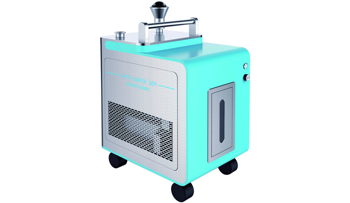 HTY-SUPER SD9 過(guò)氧化氫汽化消毒機