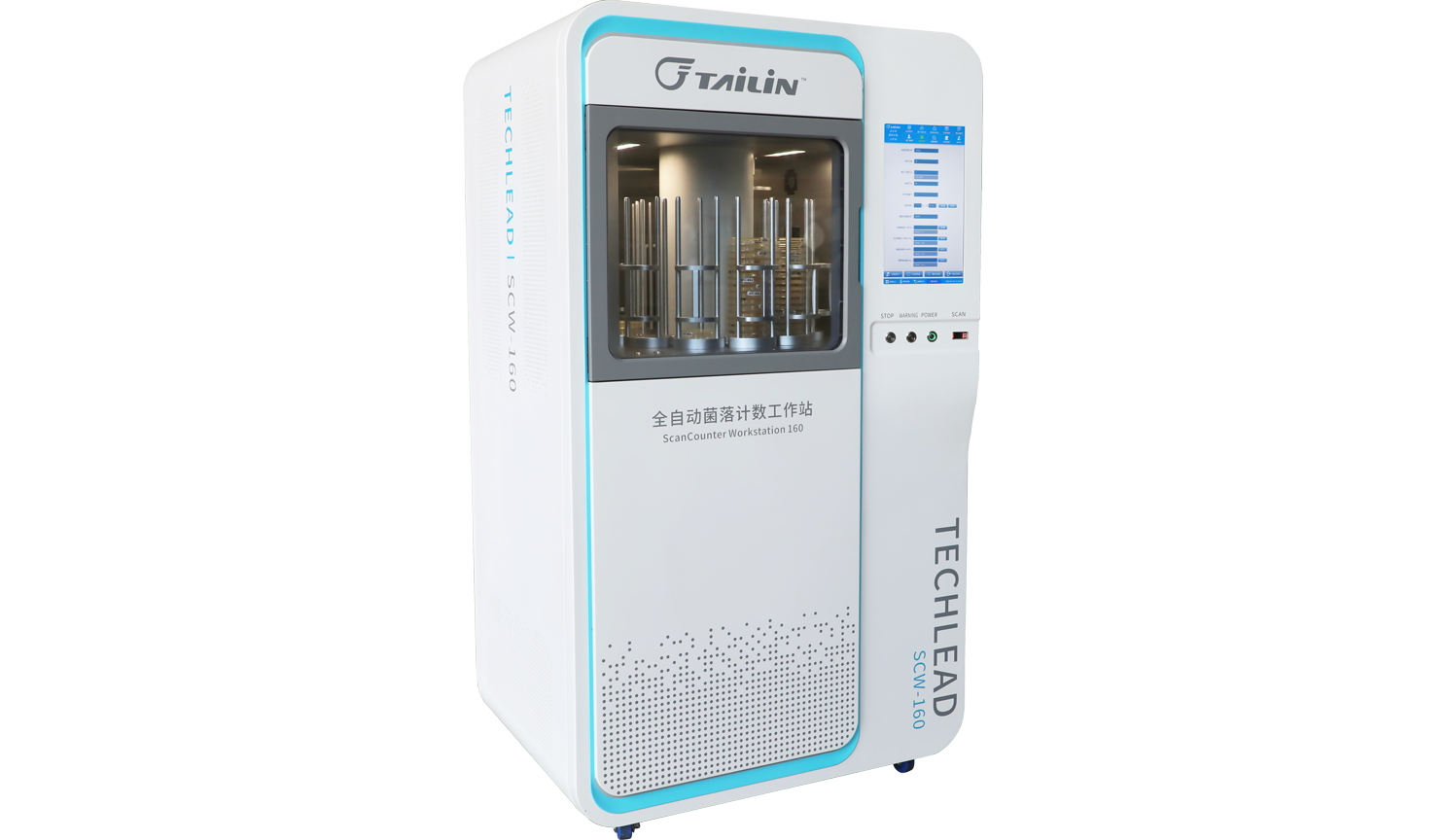 全自動(dòng)菌落計數工作站 SCW-160