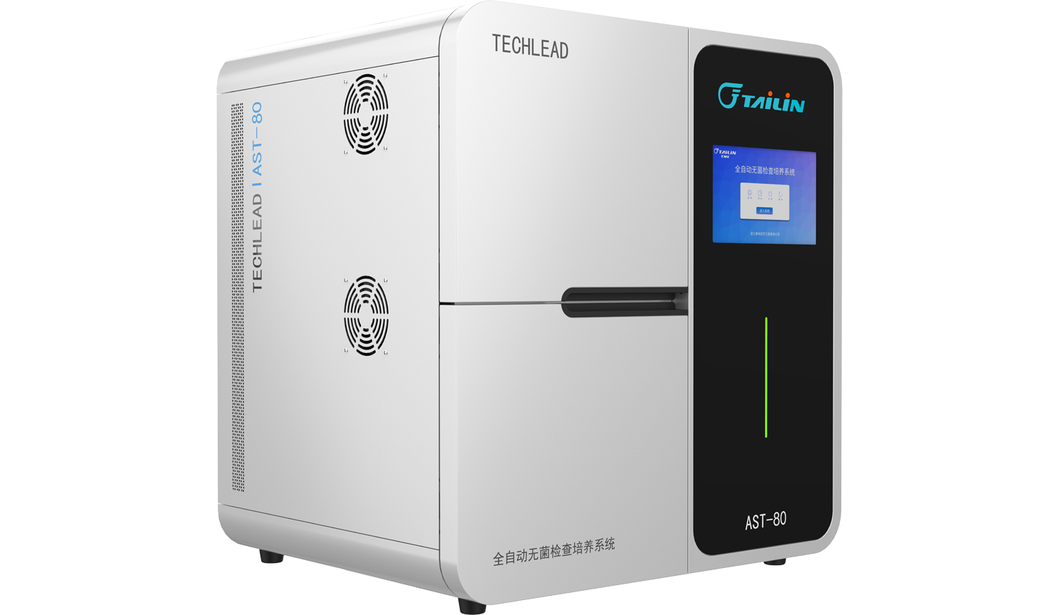 TECHLEAD?AST-80 全自動(dòng)無(wú)菌檢查培養系統