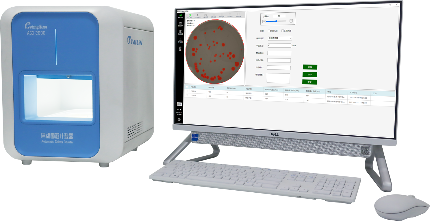 自動(dòng)菌落計數器 ASC-2000