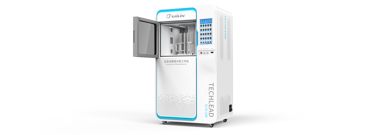 全自動(dòng)菌落計數工作站SCW-100