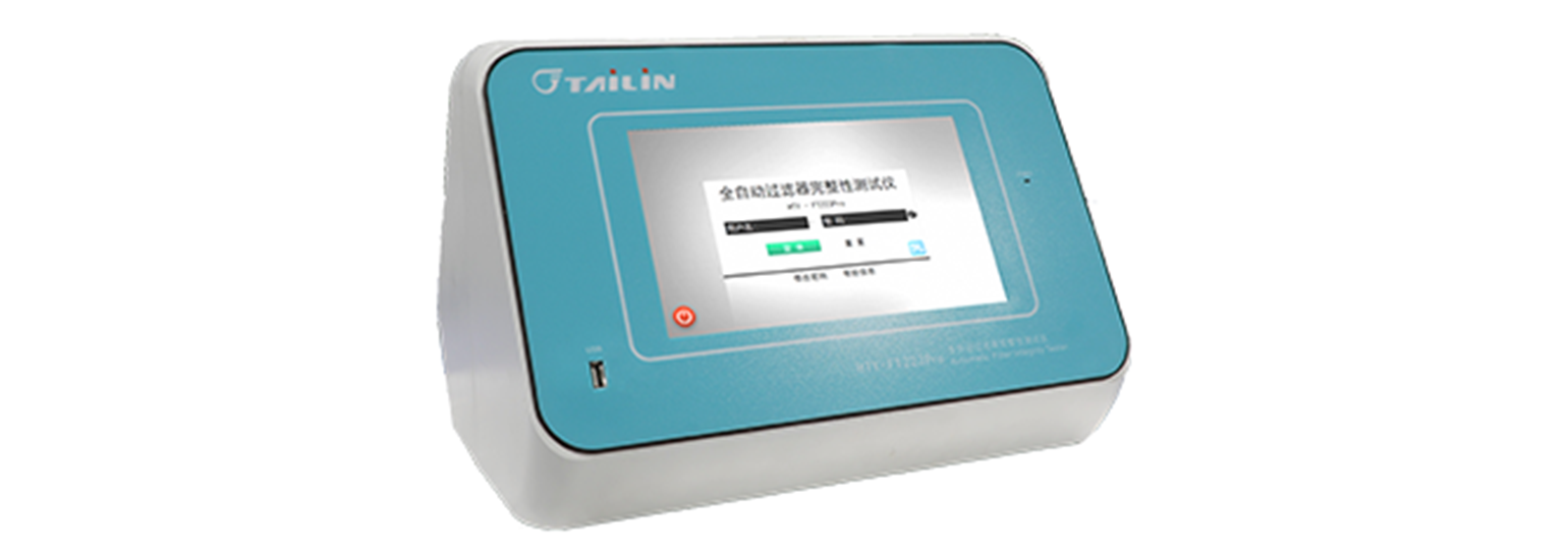 全自動(dòng)過(guò)濾器完整性測試儀-FT223Pro