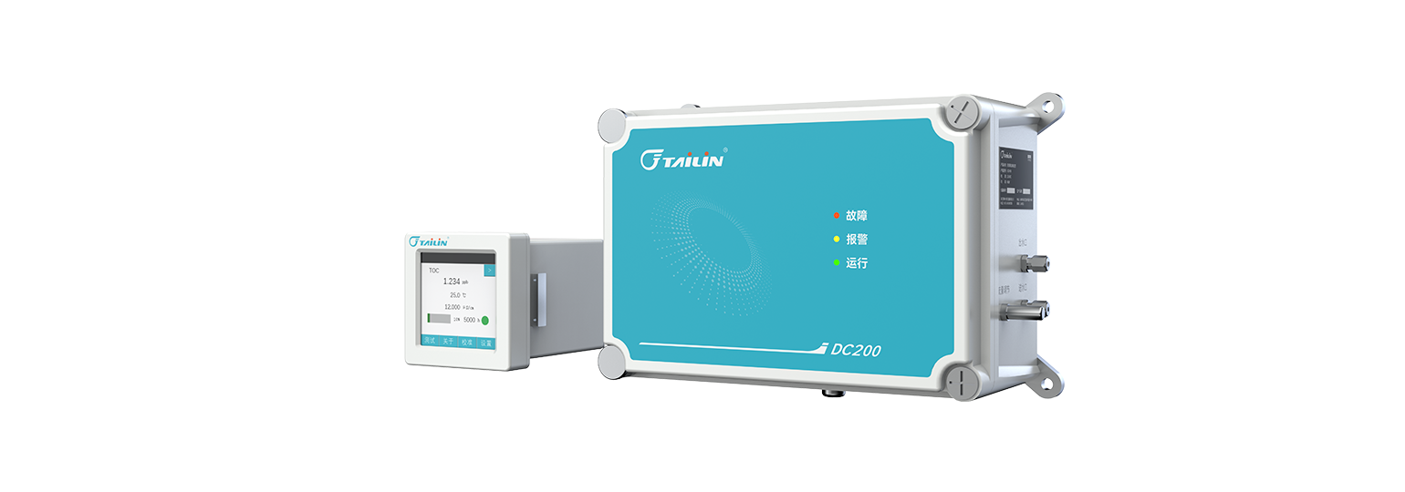 超低濃度總有機碳（TOC）分析儀-在線(xiàn)型-DC200