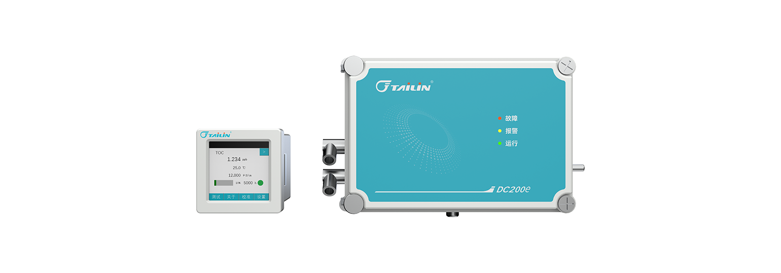 總有機碳（TOC）分析儀-DC200e